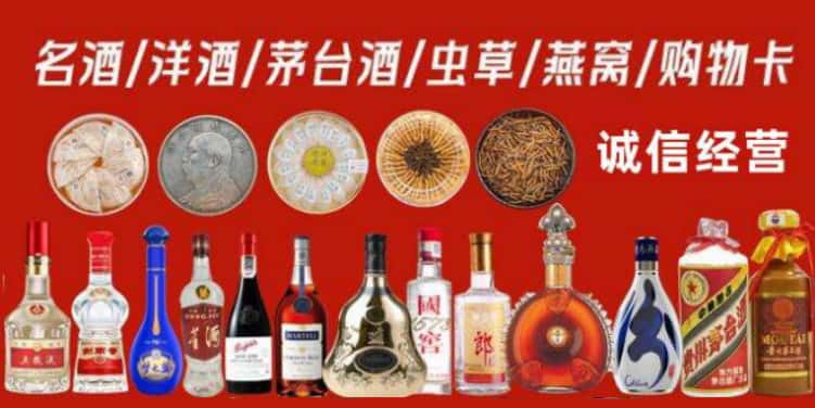 平凉回收烟酒电话